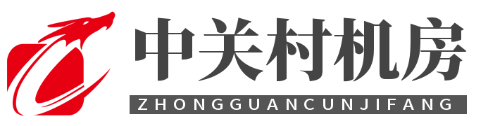 北京中关村机房